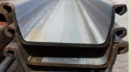 【长沙】拉森钢板桩的优缺点和生产工艺介绍
