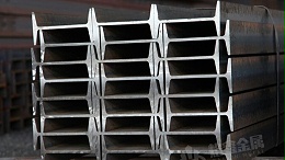 【重庆】工字钢的焊接工艺有什么要求？